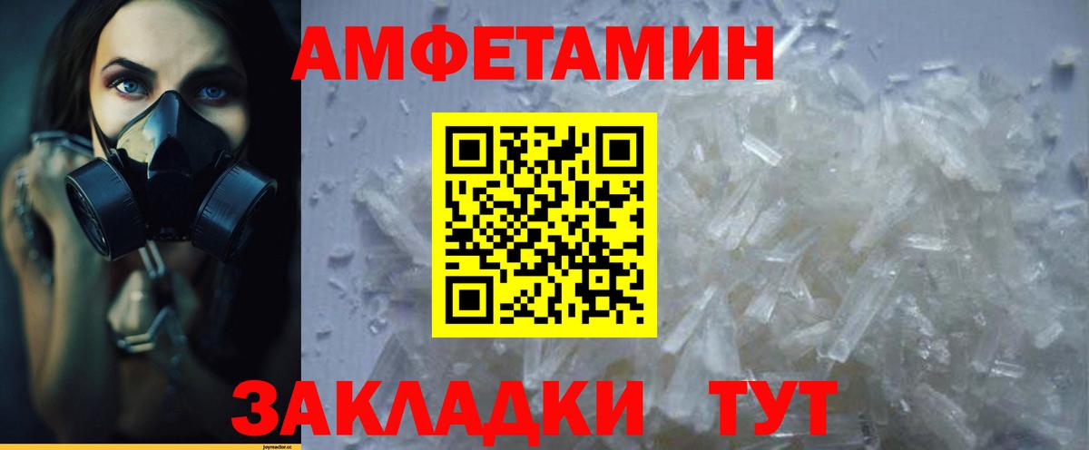 Волгодонск  Амфетамин  Вход с VPN  Амфетамин Premium 