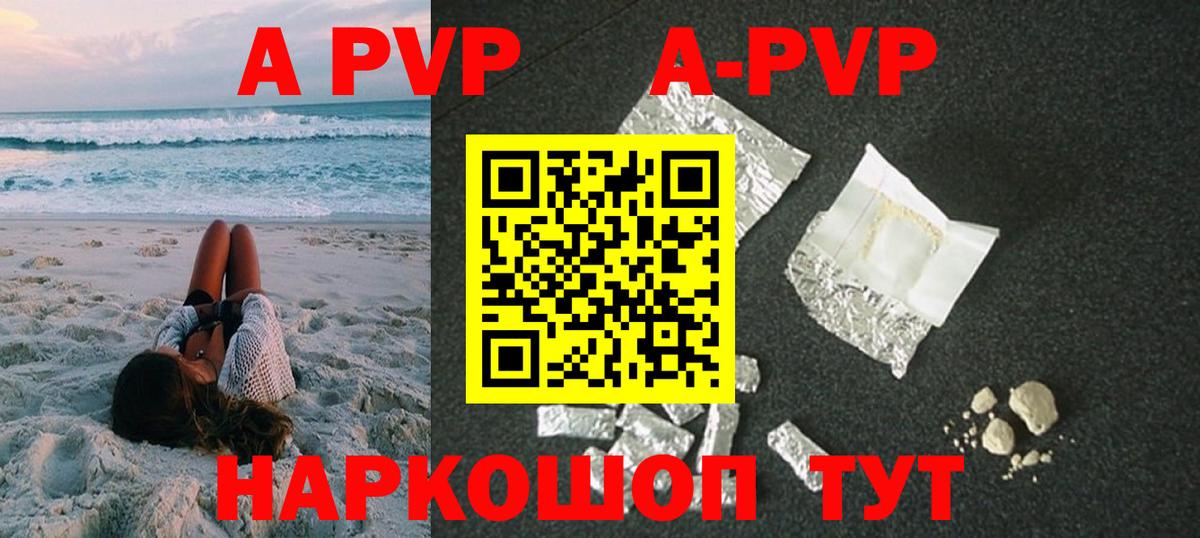 Волгодонск  Alpha-PVP  Alpha PVP кристаллы  Вход с VPN  Alfa_PVP Crystall 