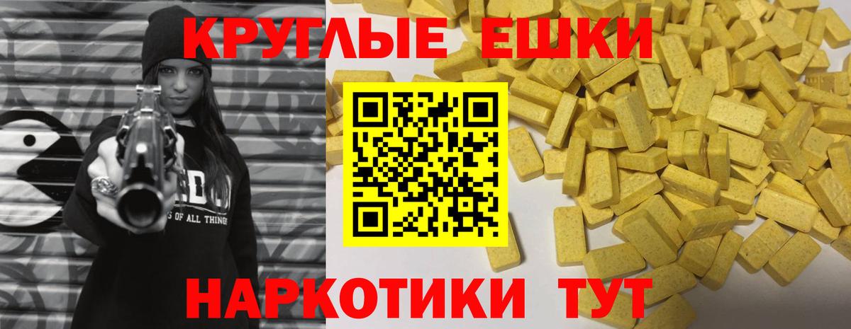 Ecstasy TESLA  ЭКСТАЗИ ешки  Вход с VPN  наркотики  Волгодонск  Экстази 