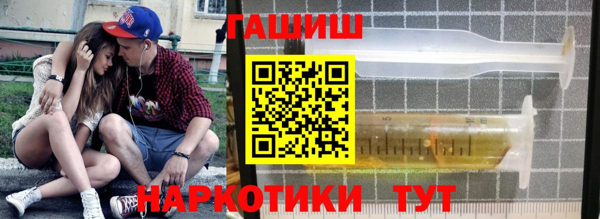 ГАШ ice o lator  Вход с VPN  Волгодонск  Гашиш индика сатива 