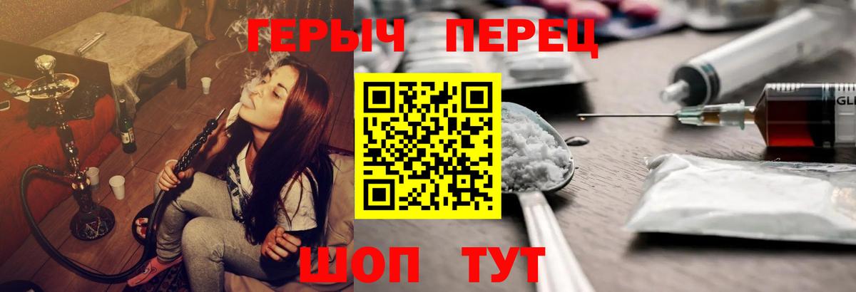 ГЕРОИН VHQ  Героин  Волгодонск  Вход с VPN 