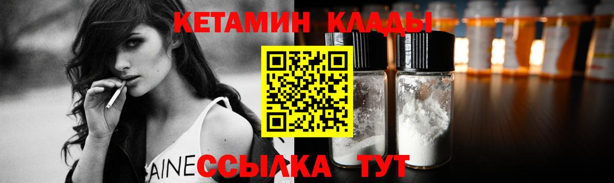 КЕТАМИН ketamine Волгодонск