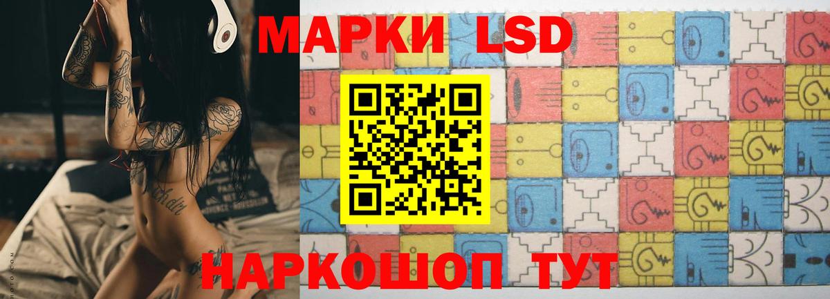 ЛСД экстази кислота  ЛСД экстази  Волгодонск  Вход с VPN 