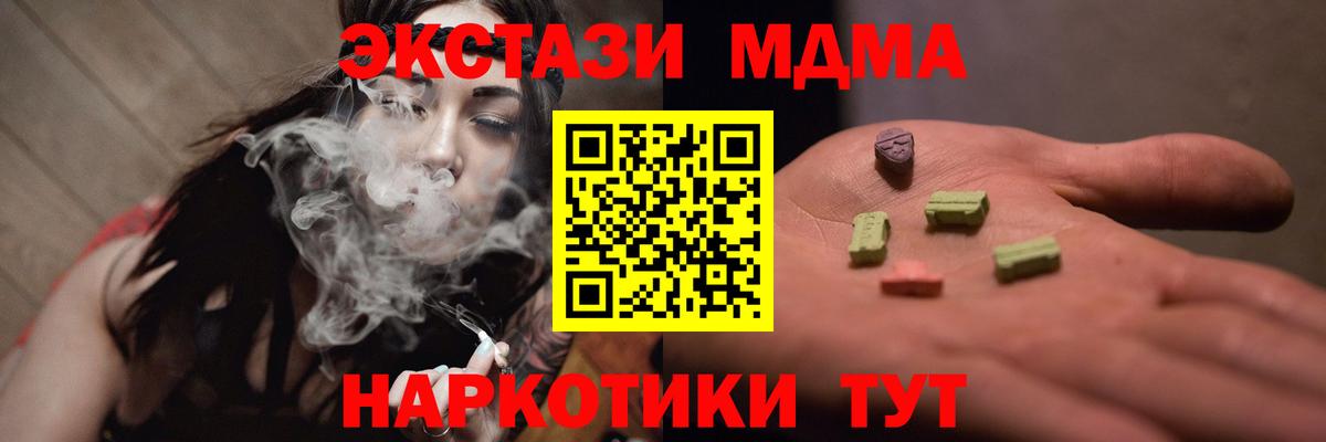 МДМА Molly  МДМА молли  Волгодонск  MDMA  Вход с VPN 