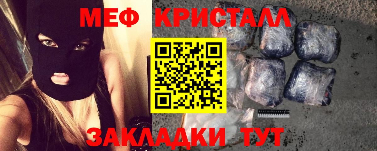 Мефедрон мука Волгодонск