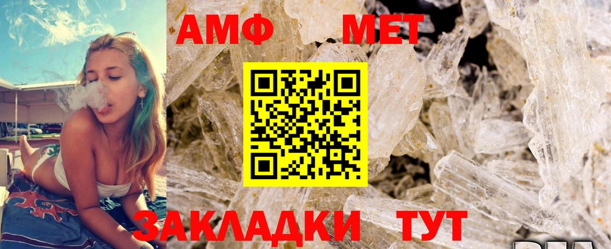 Метамфетамин Methamphetamine  Вход с VPN  Волгодонск 
