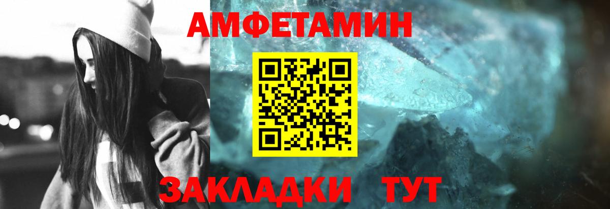 Метамфетамин мет Волгодонск