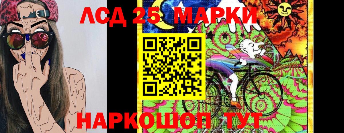 Волгодонск  Марки 25I-NBOMe  Вход с VPN  Марки NBOMe 1,8мг 