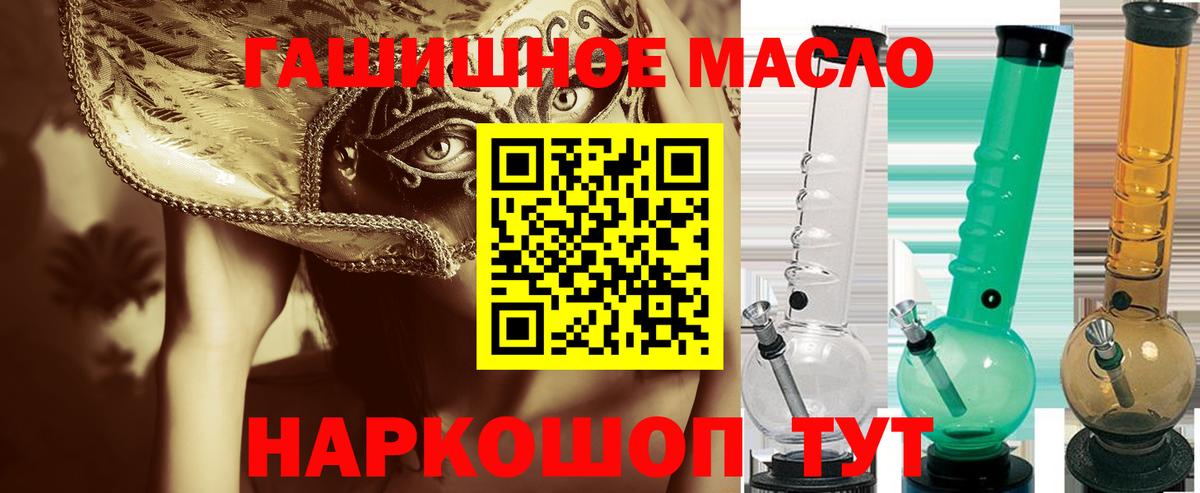 ТГК жижа  ТГК Wax  Вход с VPN  Волгодонск 