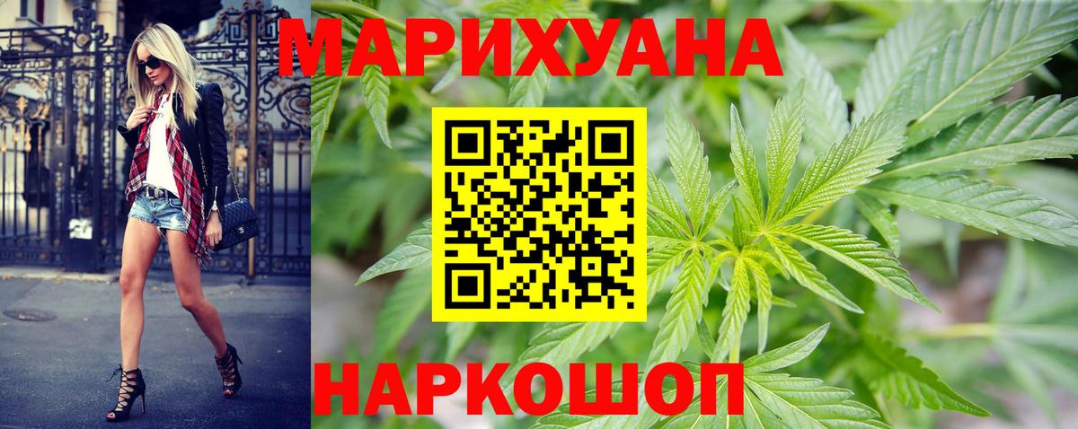 Конопля планчик  Вход с VPN  Шишки марихуана сатива  Волгодонск  МАРИХУАНА индика 